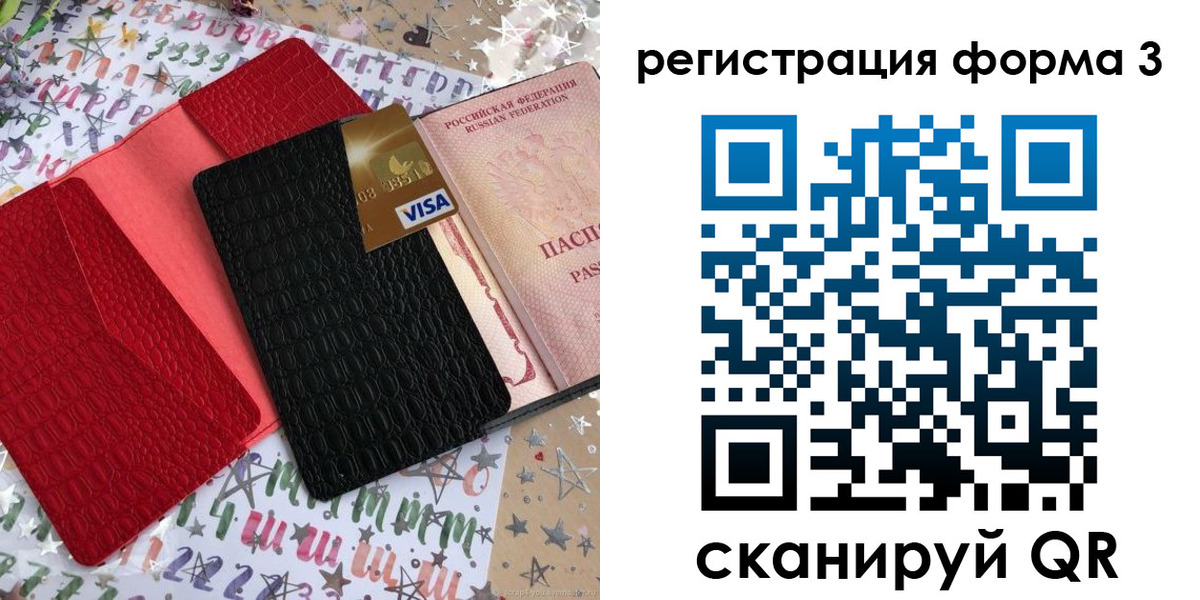 форма 3 в Тутаеве
