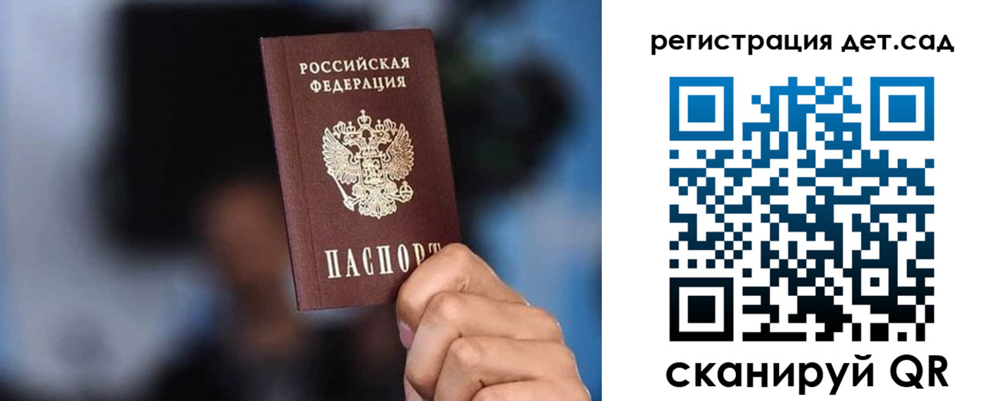 прописка для школы в Тутаеве